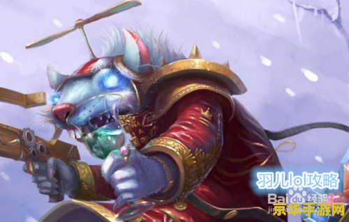 英雄联盟图奇符文出装
