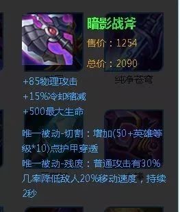 英雄联盟克制肉的装备