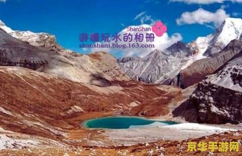 原神雪山西南水池