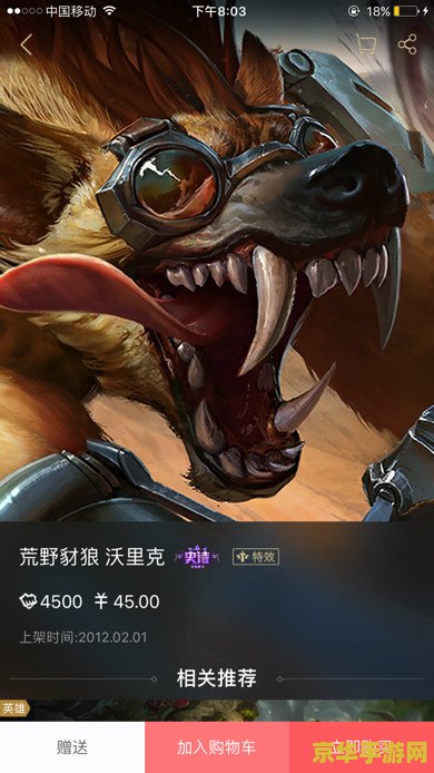 英雄联盟沃里克给什么装备
