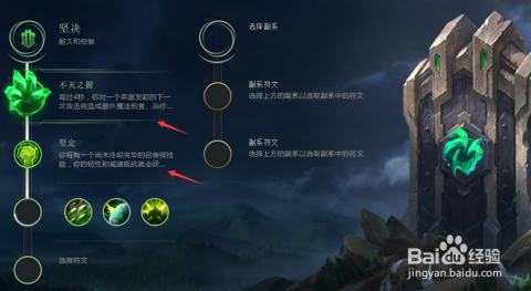 英雄联盟蝎子加点