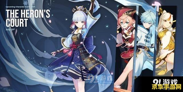 原神雷电怎么解除保护罩