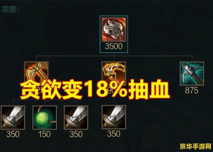 英雄联盟所有吸血装备