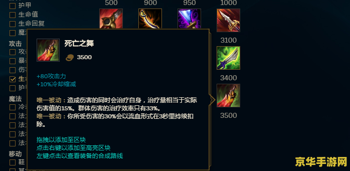 英雄联盟所有吸血装备