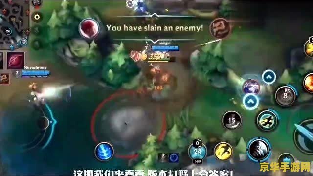 英雄联盟手游打野速度