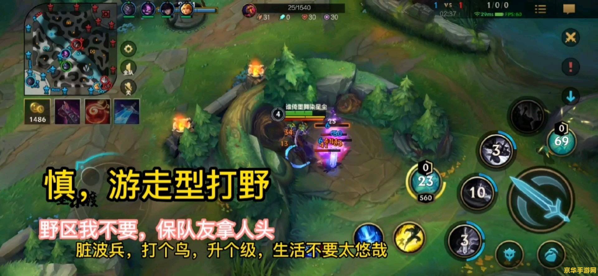 英雄联盟手游打野速度