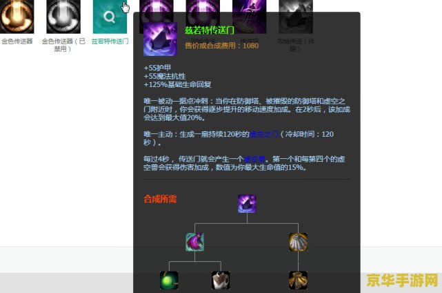 英雄联盟游戏里怎么删除配装方案