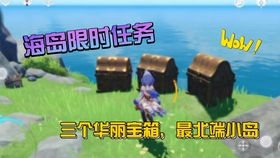 原神金苹果群岛小岛解谜