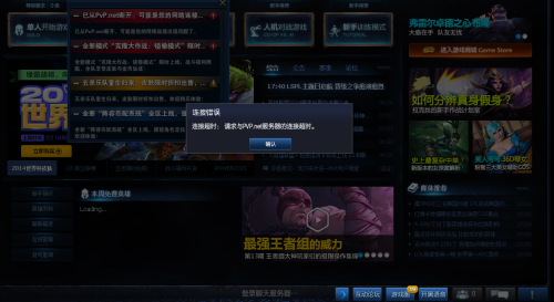 英雄联盟登录超时怎么办