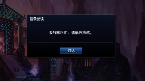 英雄联盟登录时间过长