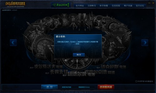 英雄联盟服务器超时