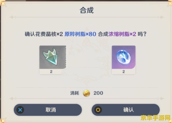 原神浓缩树脂怎么做才可以合