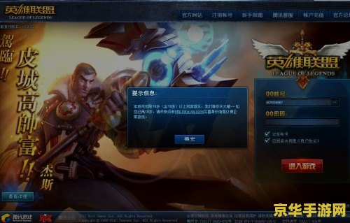 英雄联盟今天进不去吗