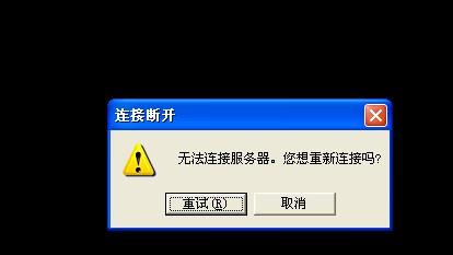 英雄联盟一进去就断网