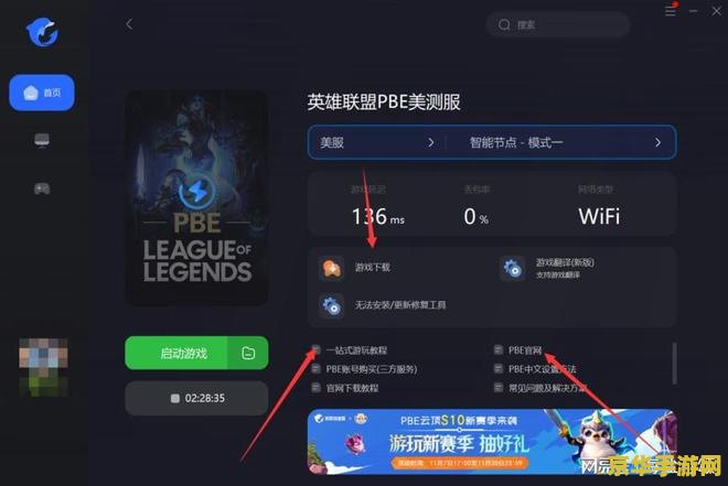为什么英雄联盟获取定位超时