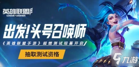 英雄联盟手游为什么链接超时