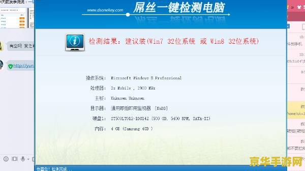 32位电脑怎么玩原神