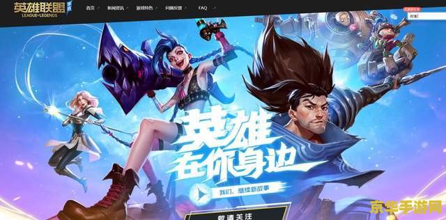 英雄联盟手游校园网登录不了