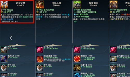 英雄联盟手游获取定位超时怎么办