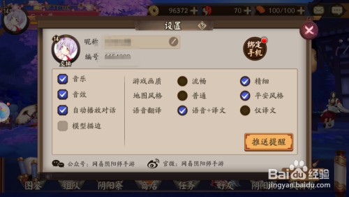 原神更改名字及签名的方式原神怎么改名字