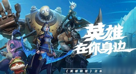 英雄联盟手游服务器延迟高