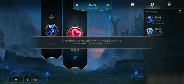 wifi无法打开英雄联盟手游