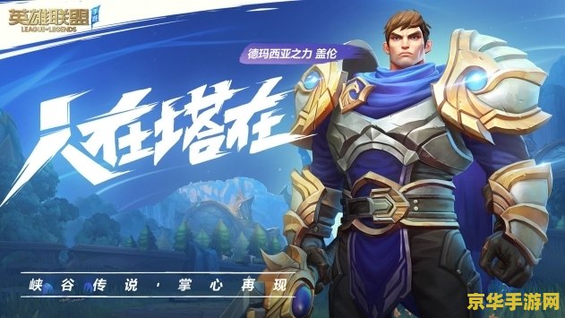 英雄联盟手游云游戏登录超时
