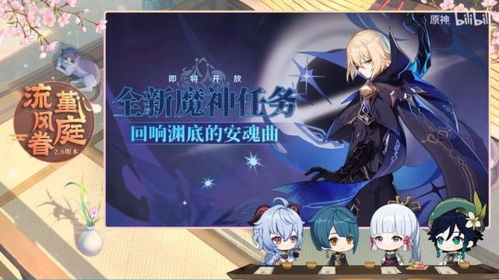 原神深渊巨口的封印怎么打开