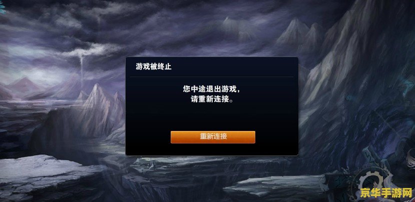 英雄联盟总掉线还连不上