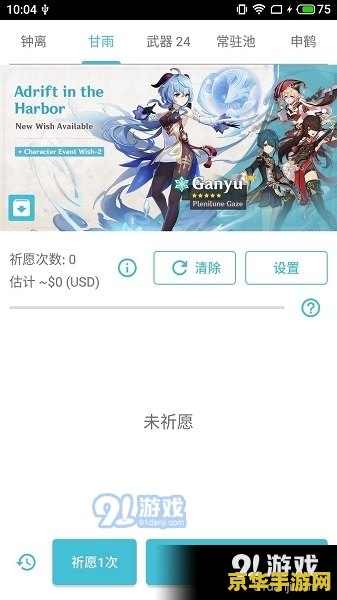 原神抽卡要怎么说