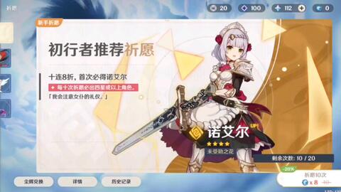 原神抽卡要怎么说