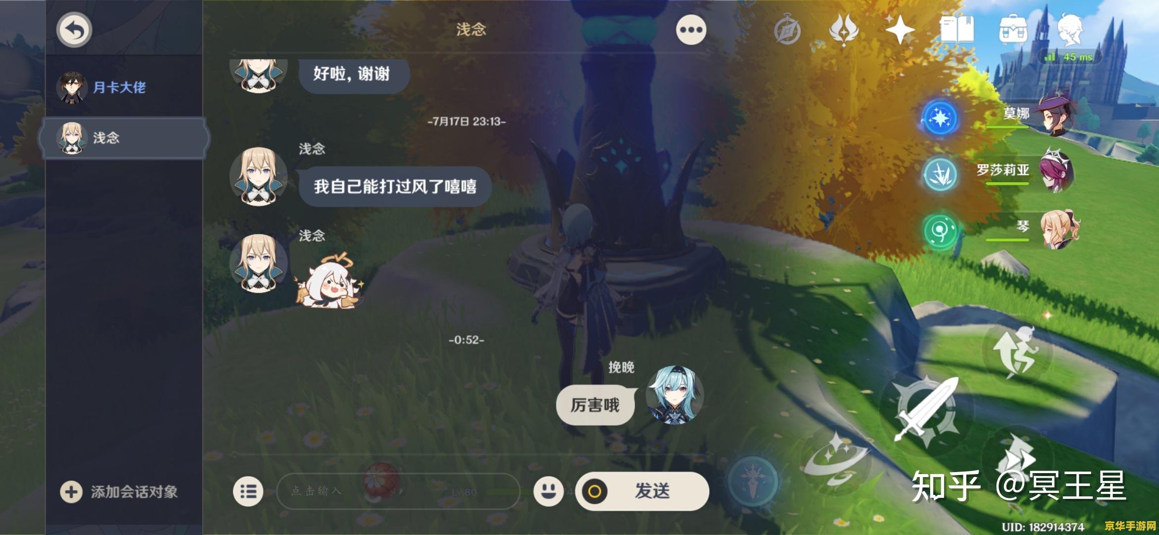 原神是一个什么样的游戏