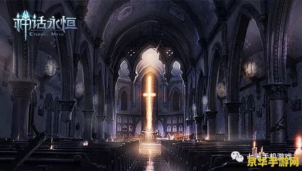 原神远离大教堂