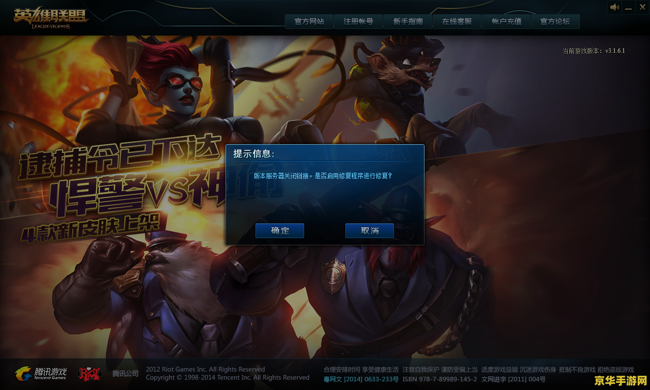 英雄联盟无线网卡连不上