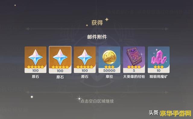 原神兑换码都是怎么获得