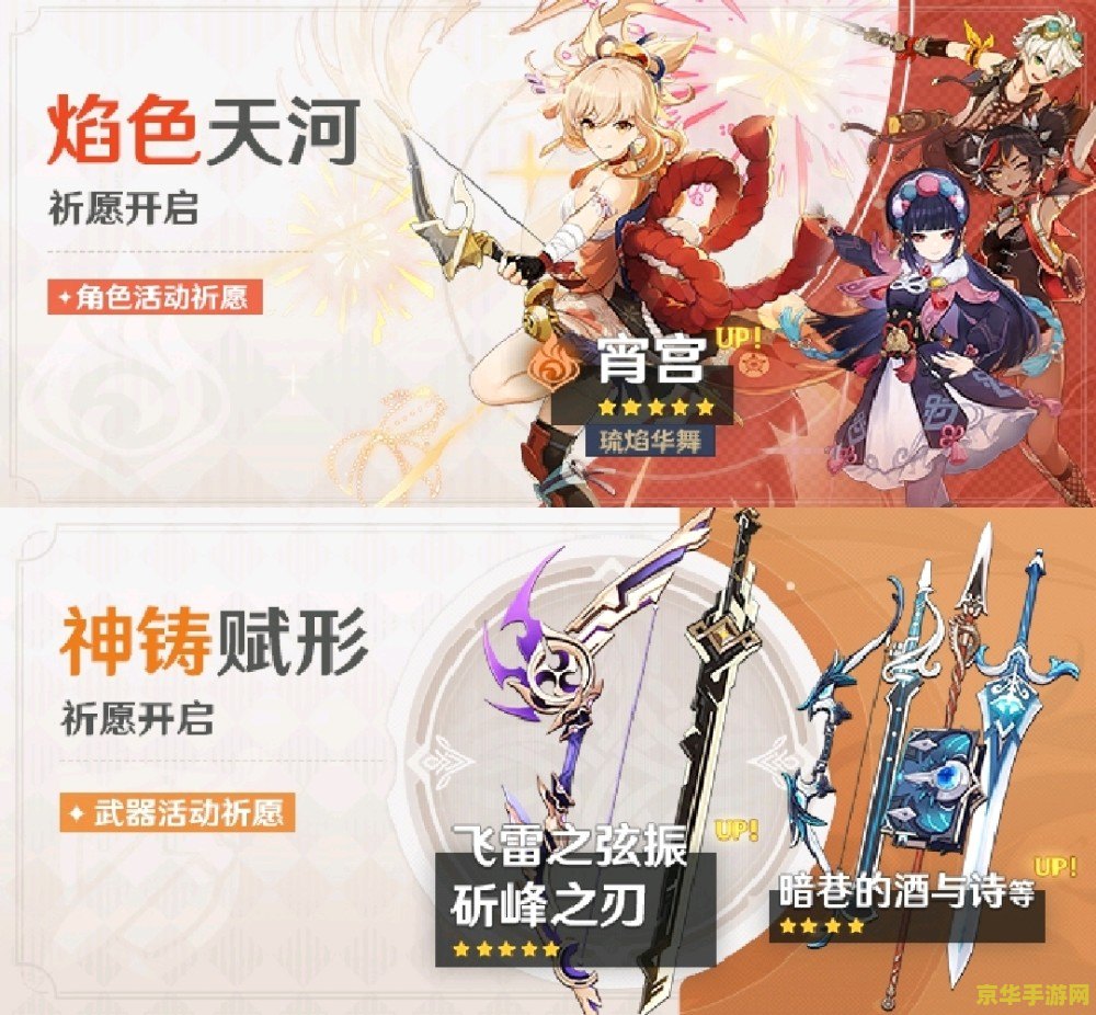 原神武器池飞雷