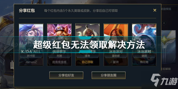 英雄联盟手游连接不到服务器