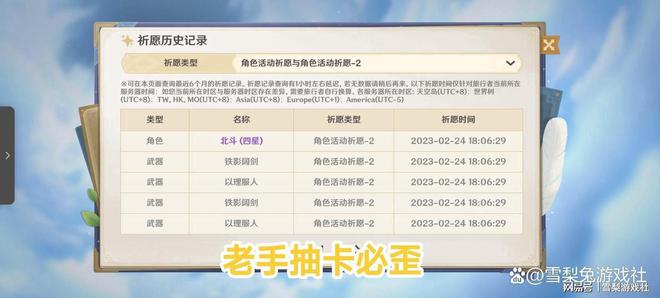 原神连歪四次概率