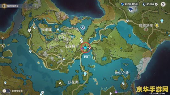原神地图石门在哪