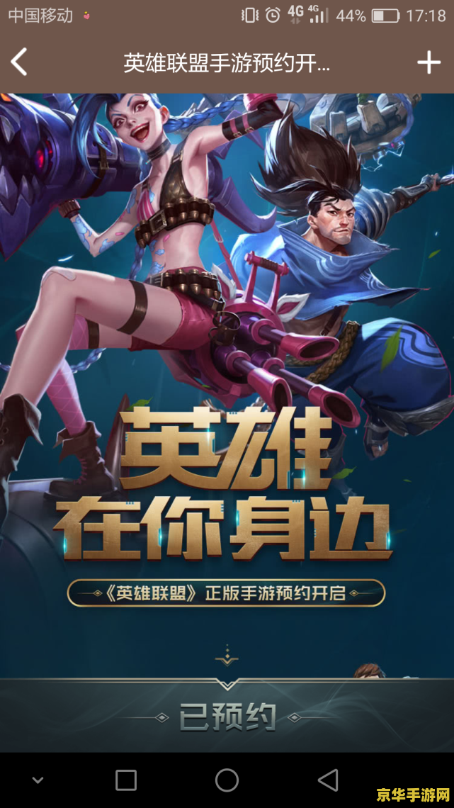 手游英雄联盟无线网不启动