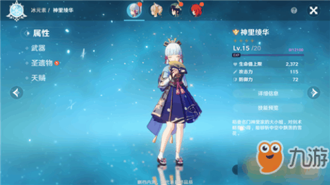 原神怎么获得新角色