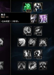 英雄联盟新天赋图解