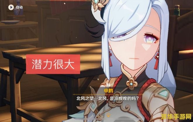 原神唯一三星角色溜了溜了睡觉