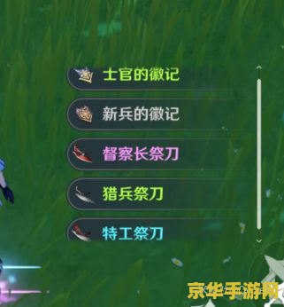 原神与大姐对话任务怎么触发