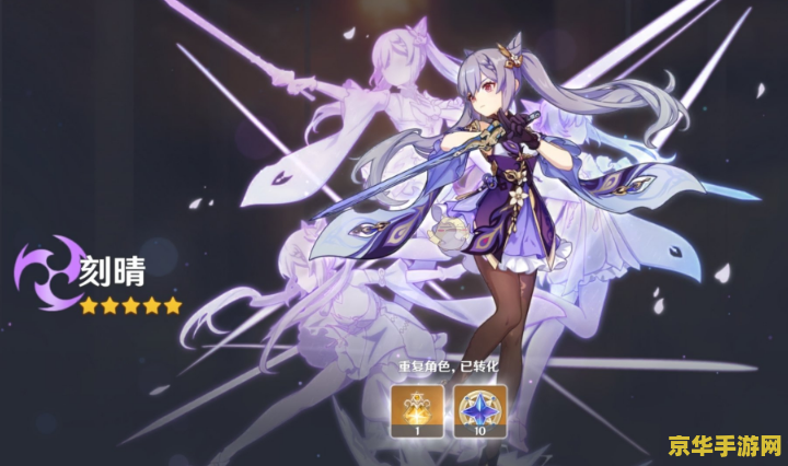 原神雾切之回光特效