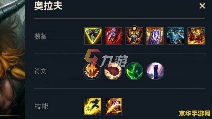 英雄联盟狂战士出