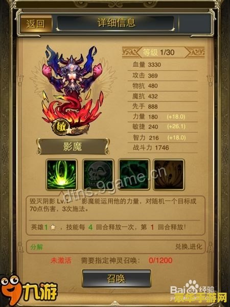 原神所有英雄图鉴
