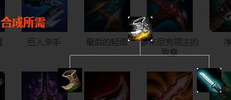 英雄联盟100级狂战士装备
