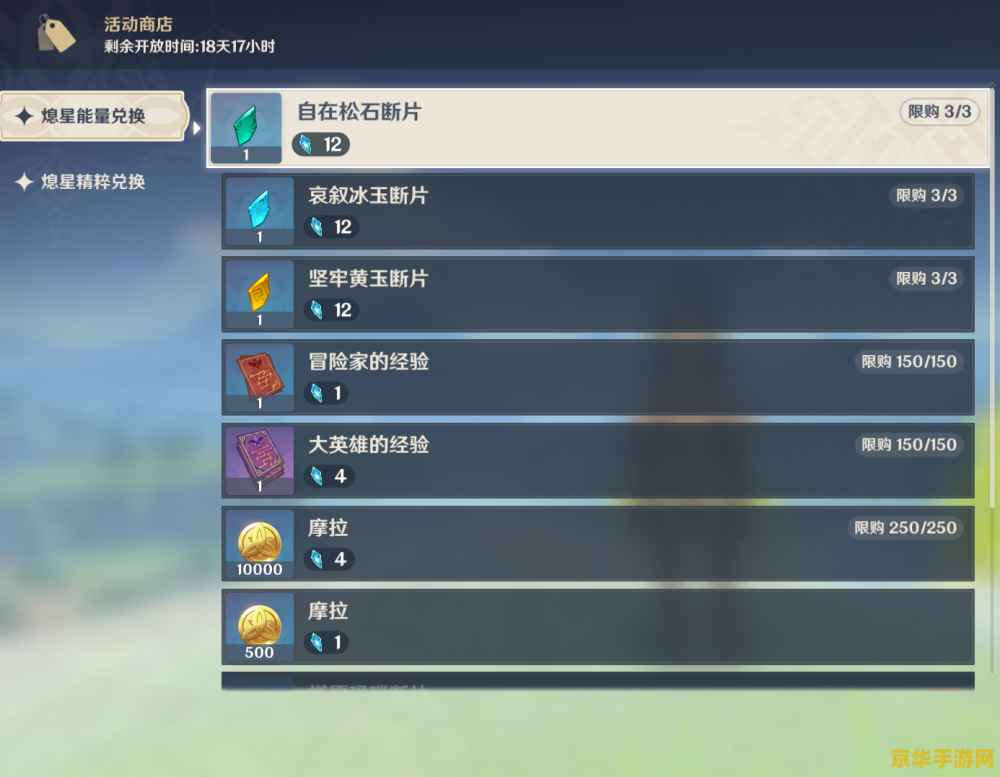 原神官方最新公布的激活码