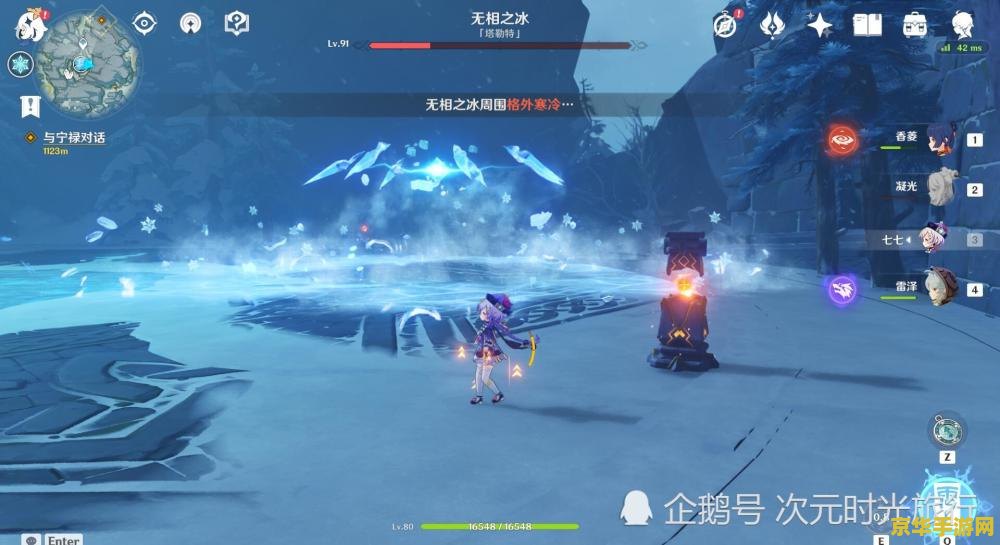 原神新boss雷神攻略